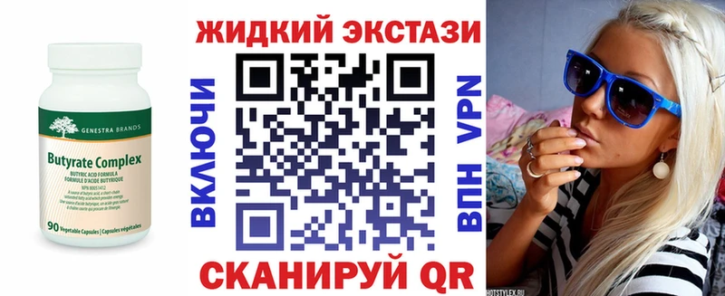 БУТИРАТ 1.4BDO  Купить закладки  Прохладный 
