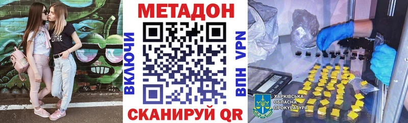 Купить закладки  Прохладный  МЕТАДОН methadone 