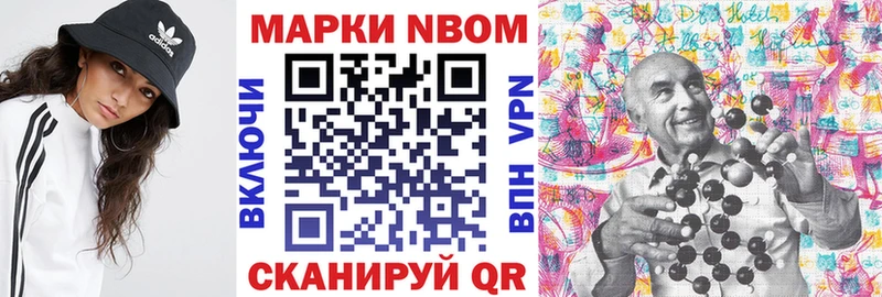 Марки NBOMe 1500мкг  Купить закладки  Прохладный 